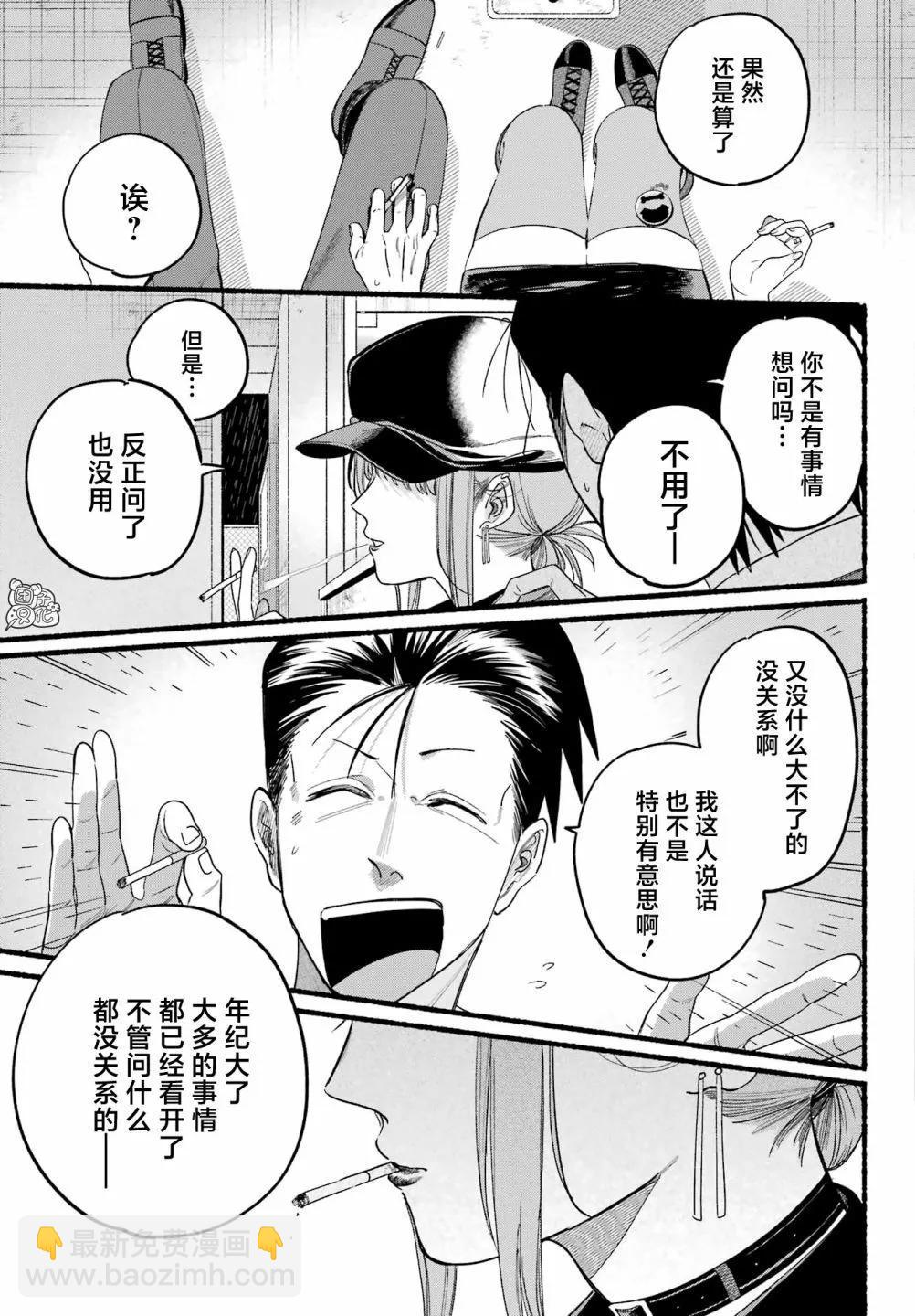 第38话10