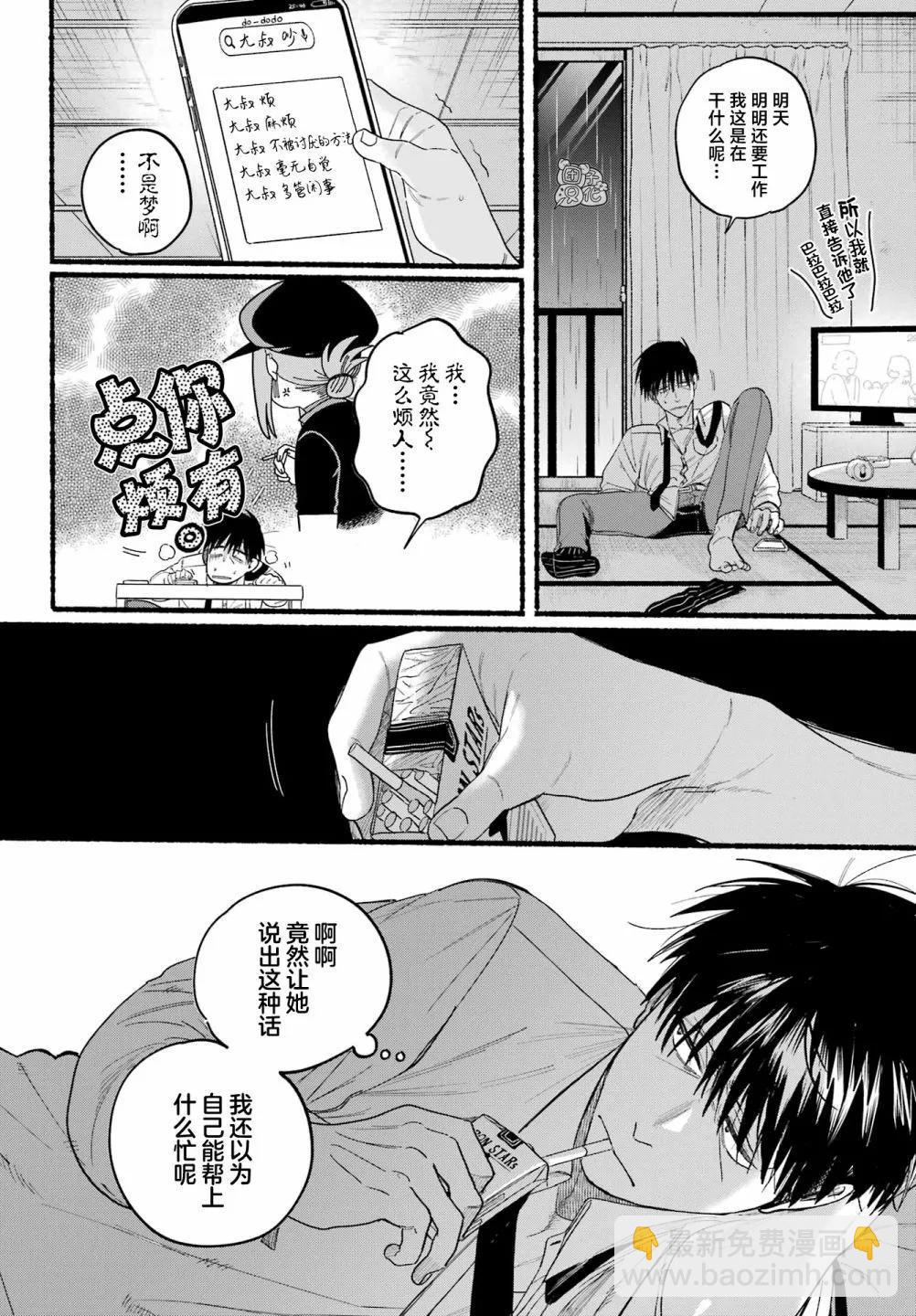 第38话13