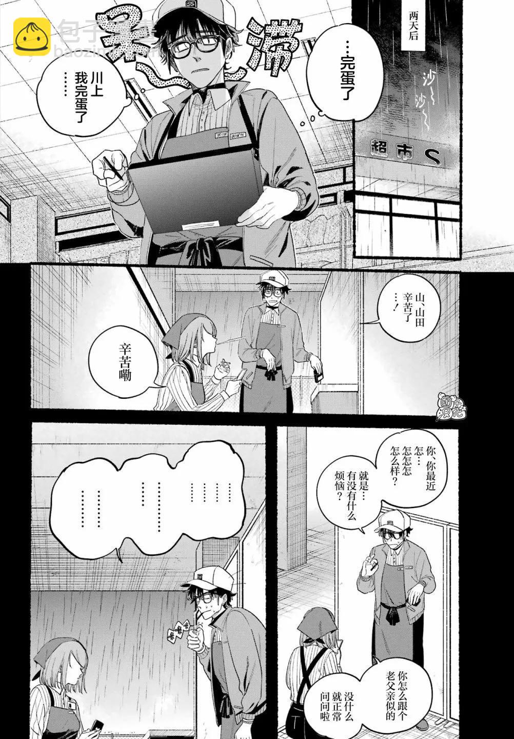 第38话15