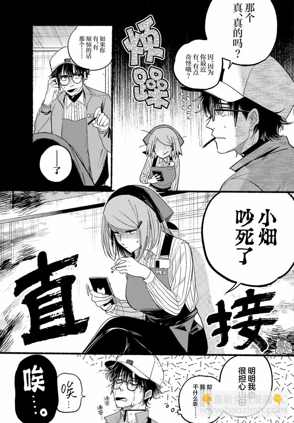 第38话16