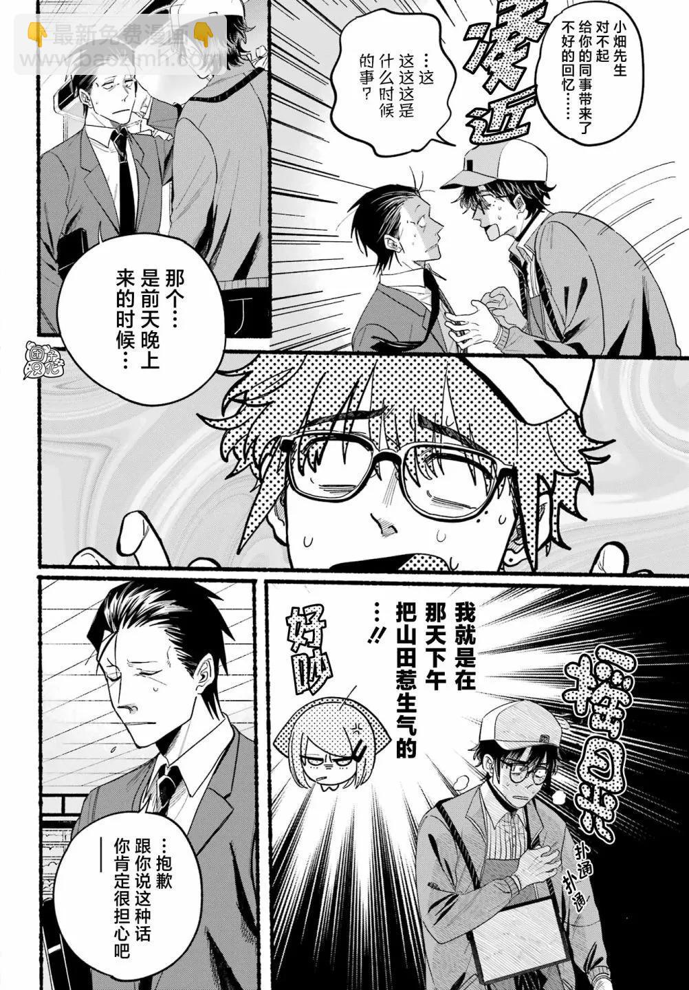第38话19
