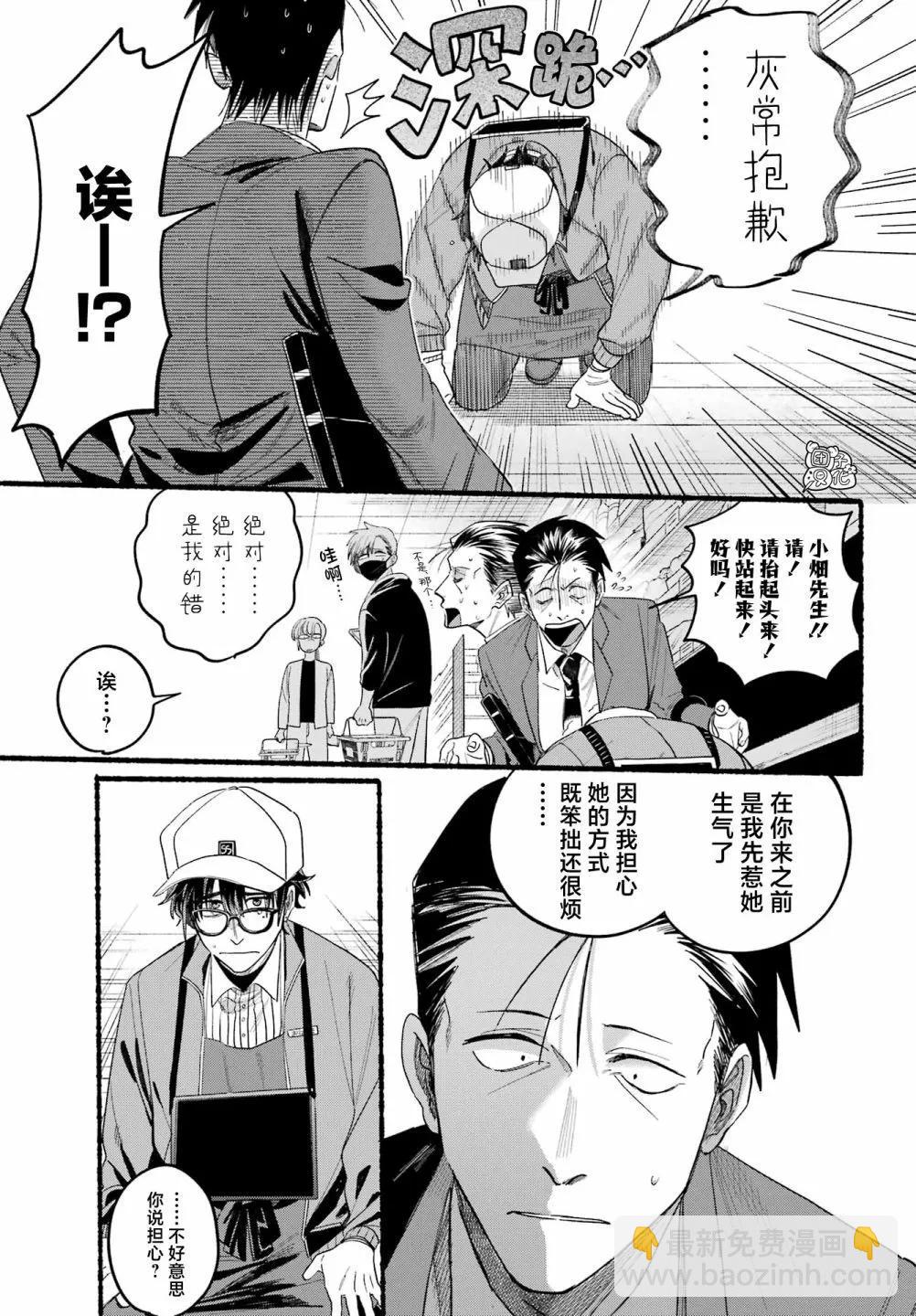 第38话20