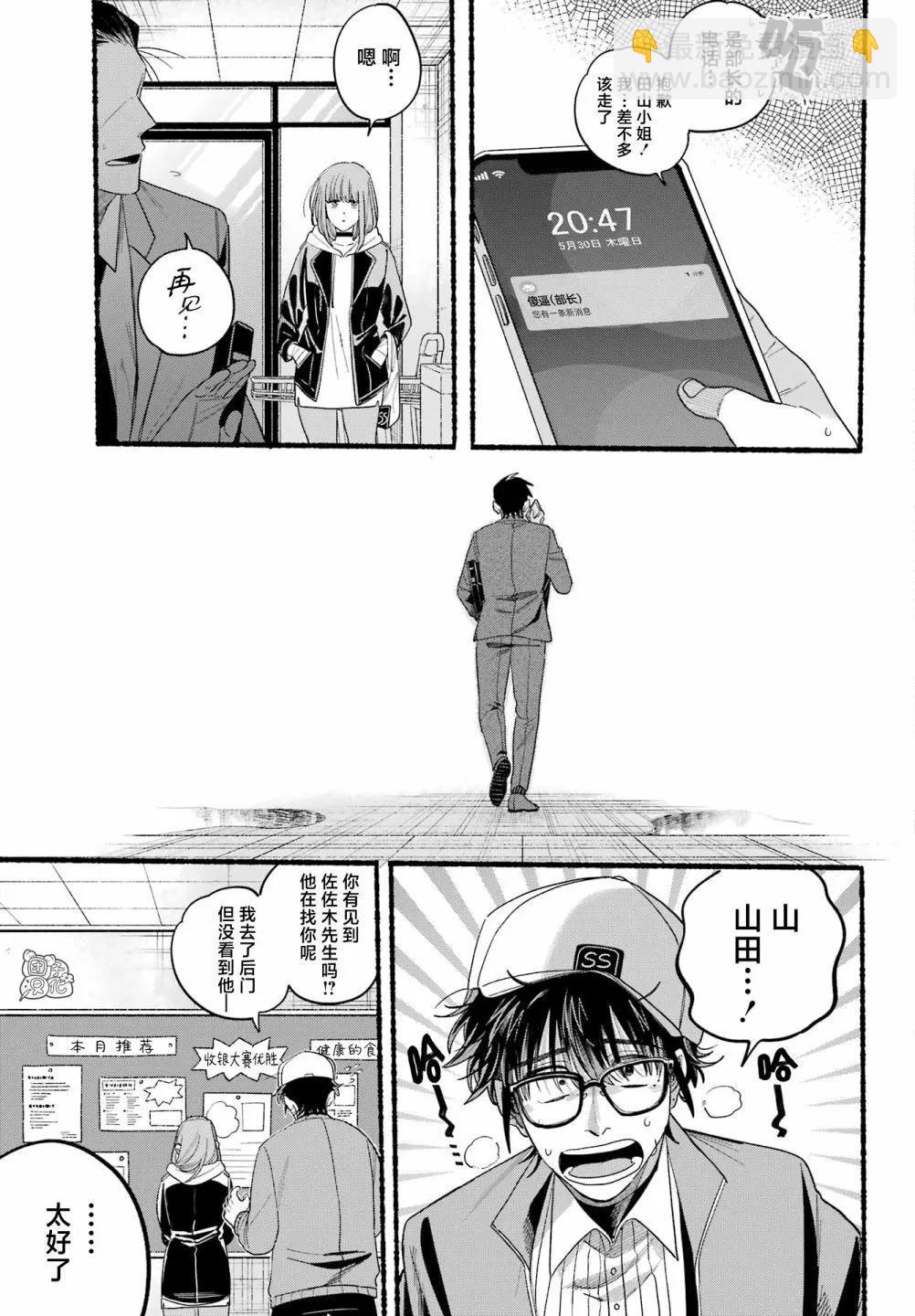 第38话35