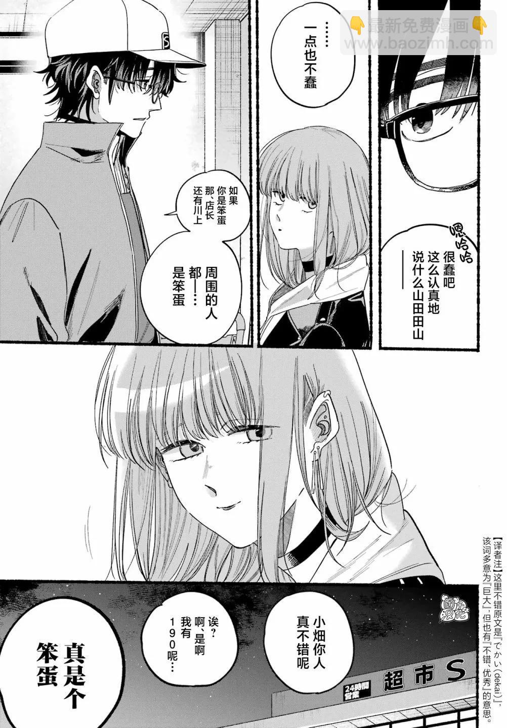 第38话39
