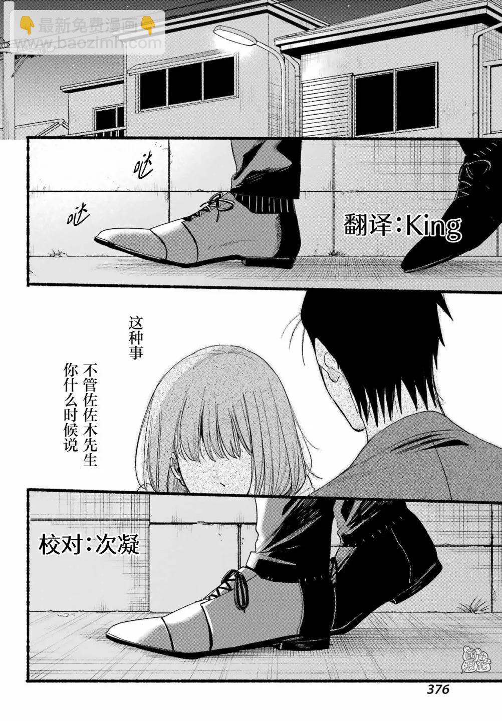 第38话40