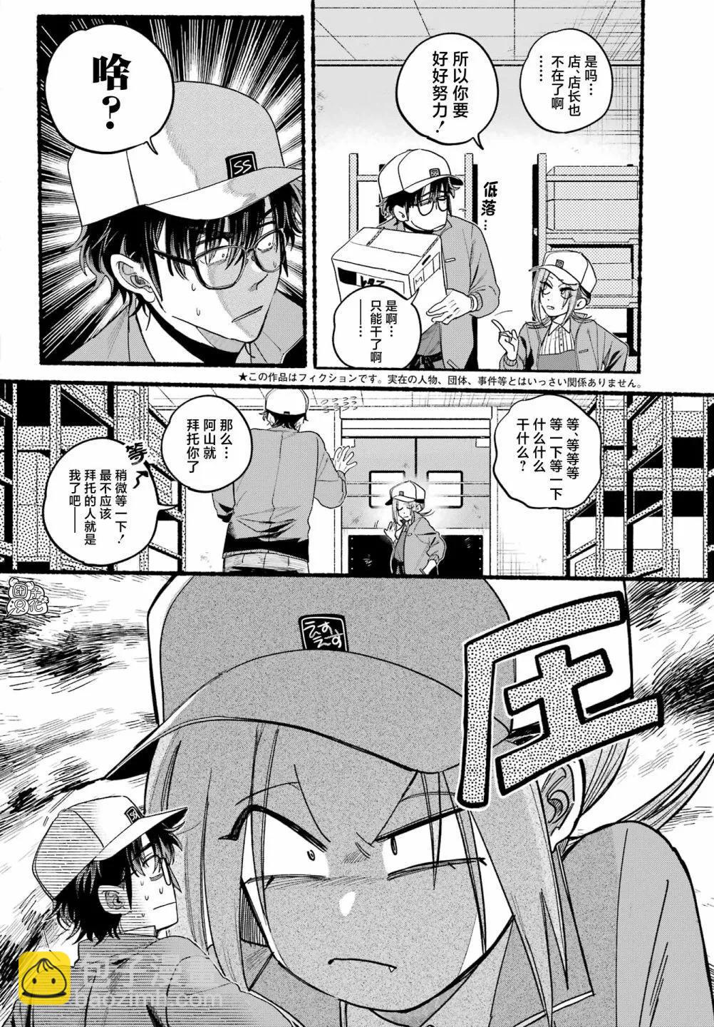 第38话5