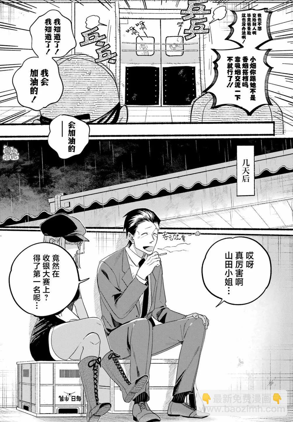 第38话6