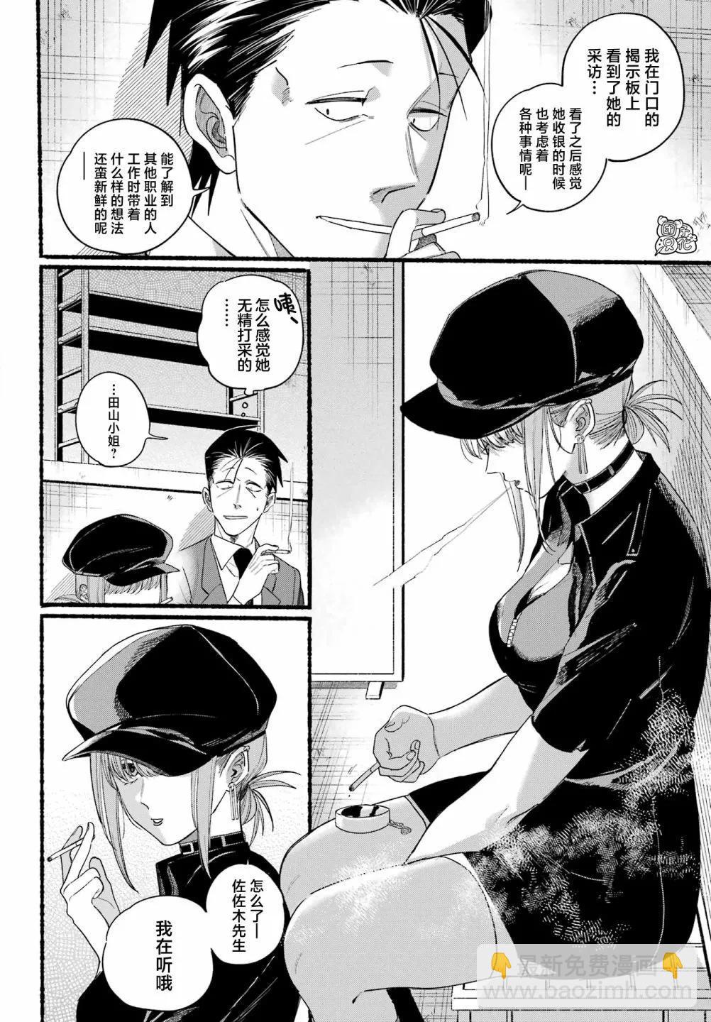 第38话7