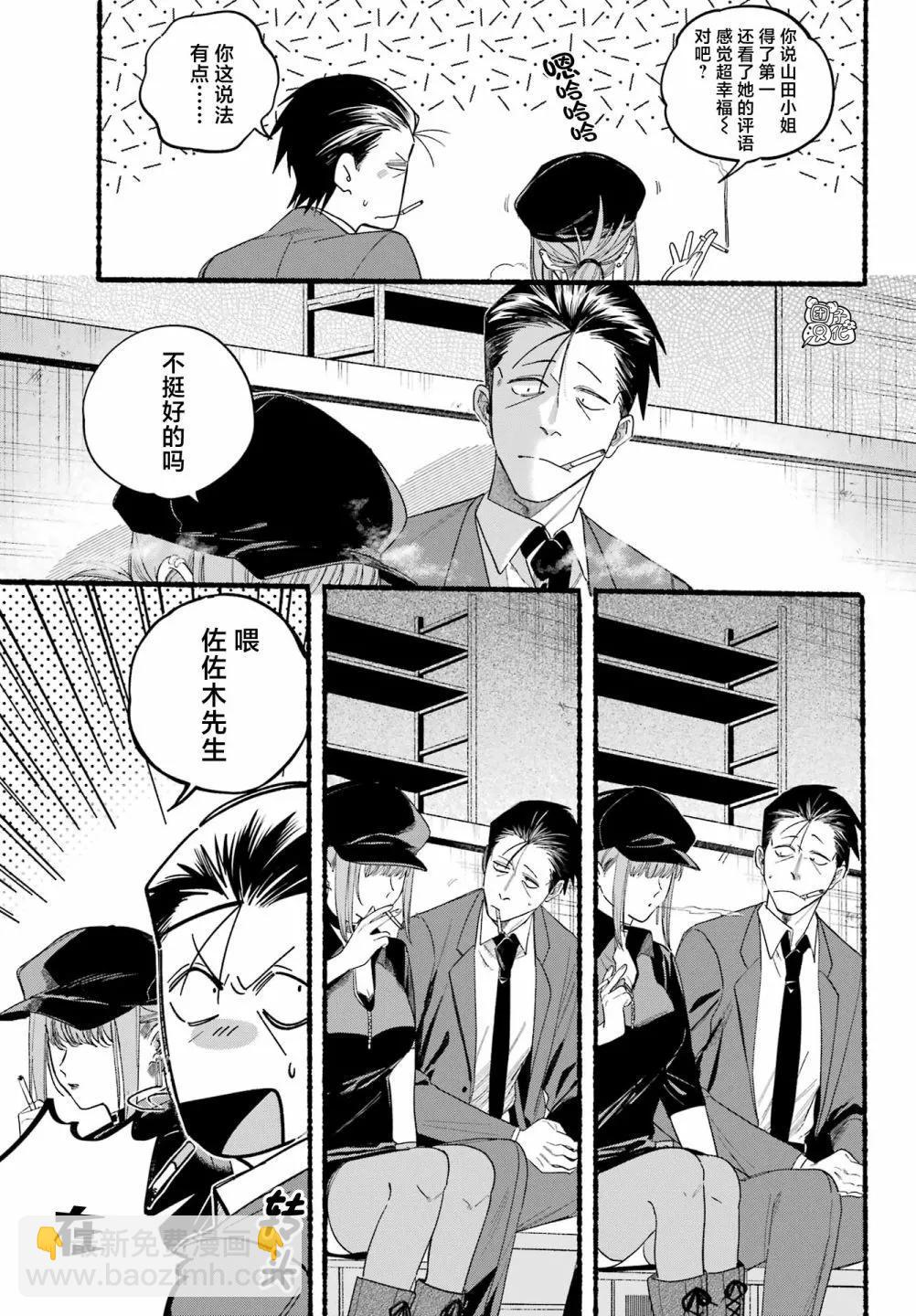 第38话8