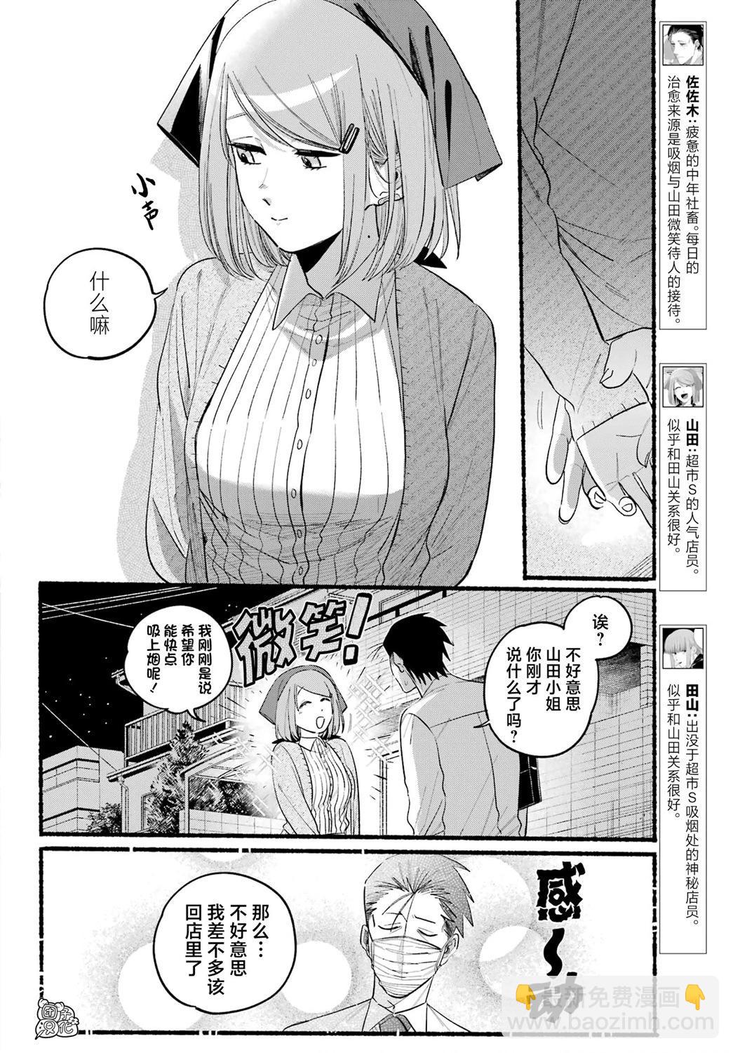 第39话10