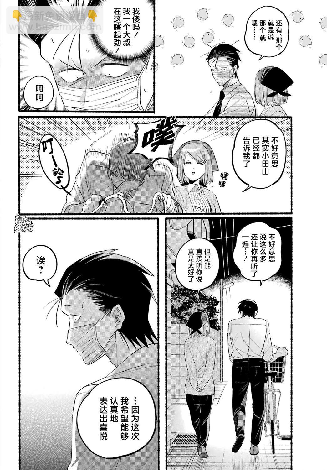 第39话14
