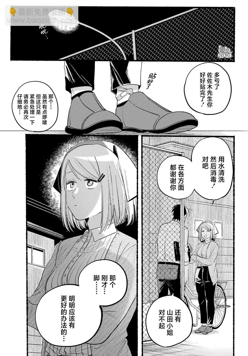 第39话23