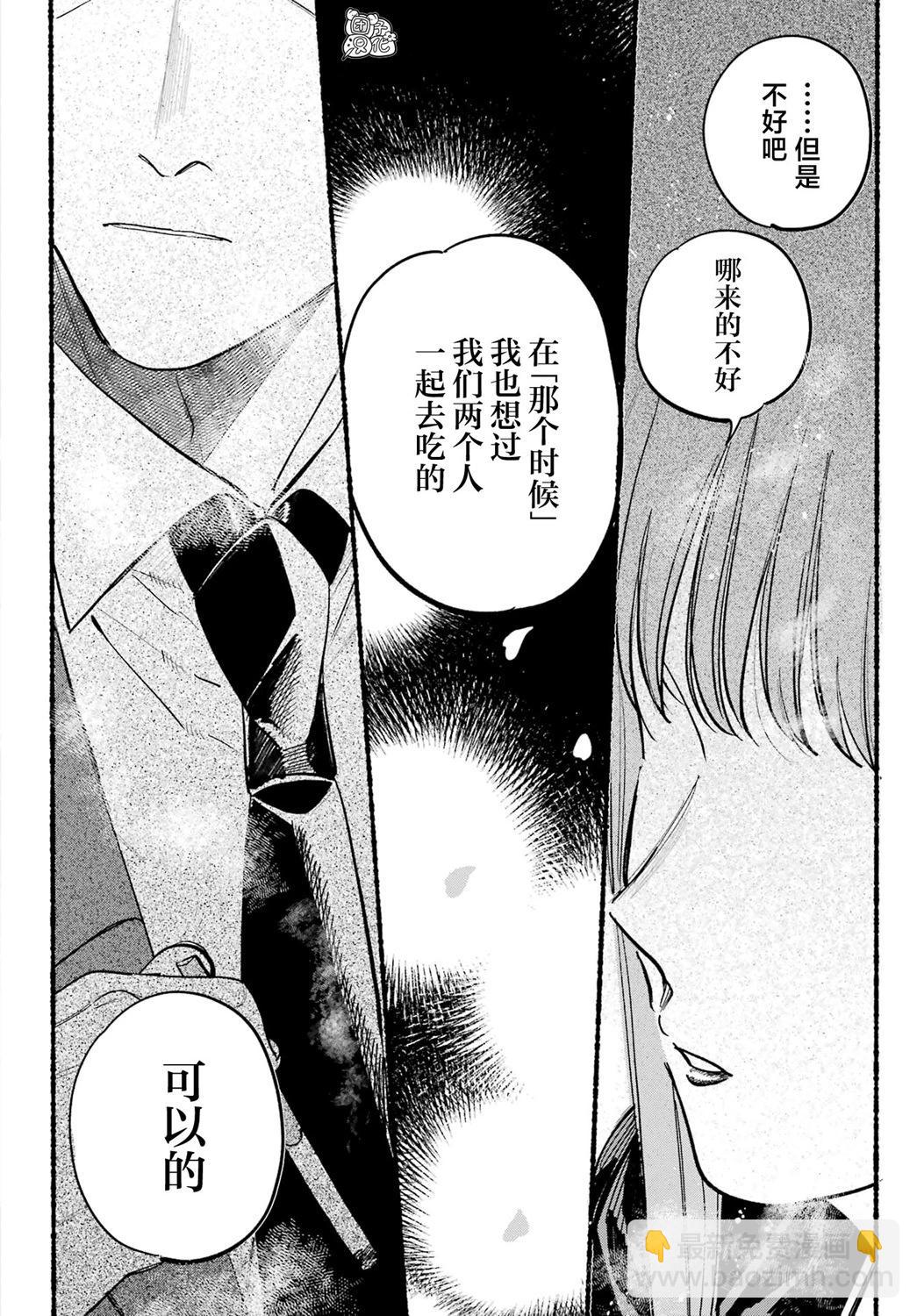 第39话30