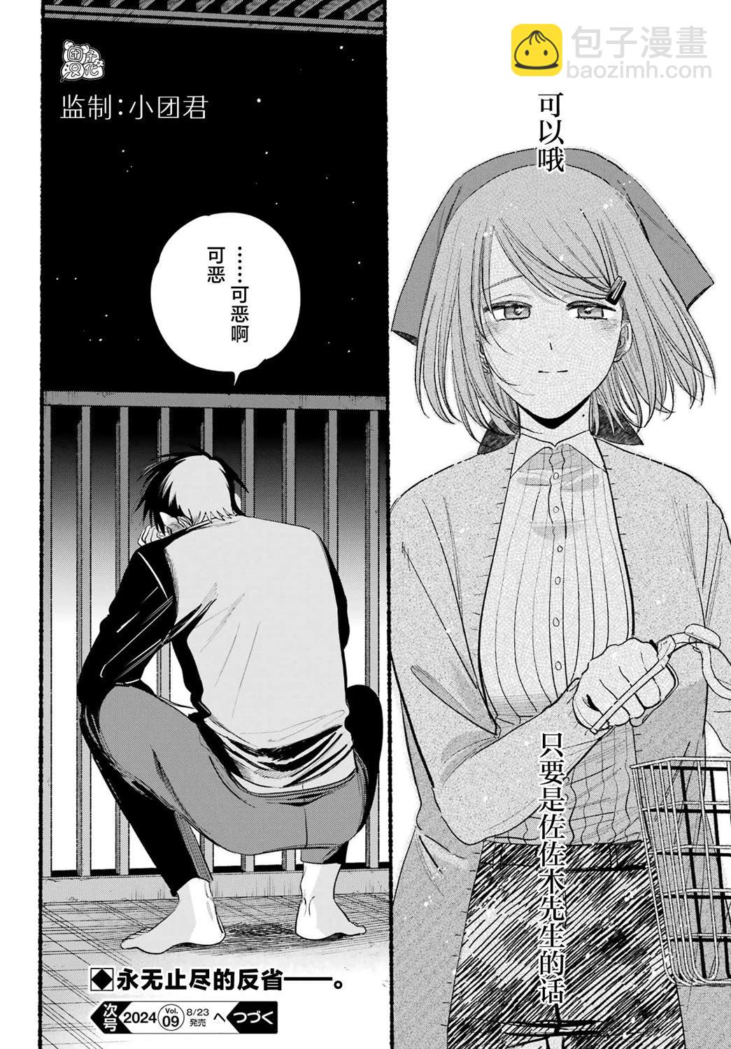 第39话34