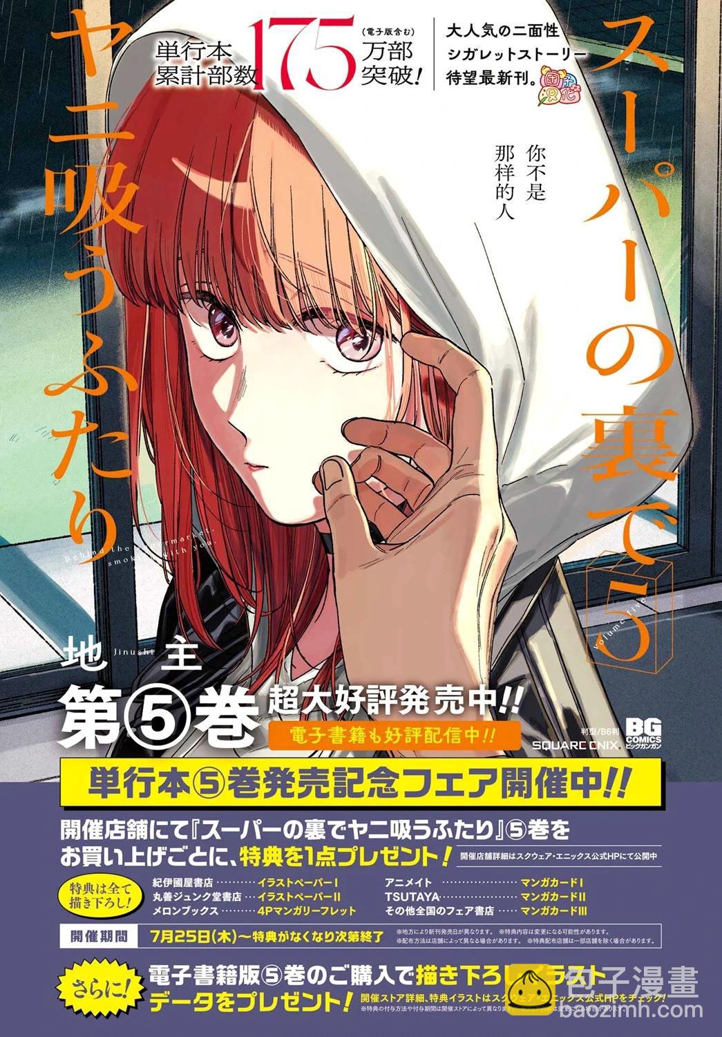 第39话4