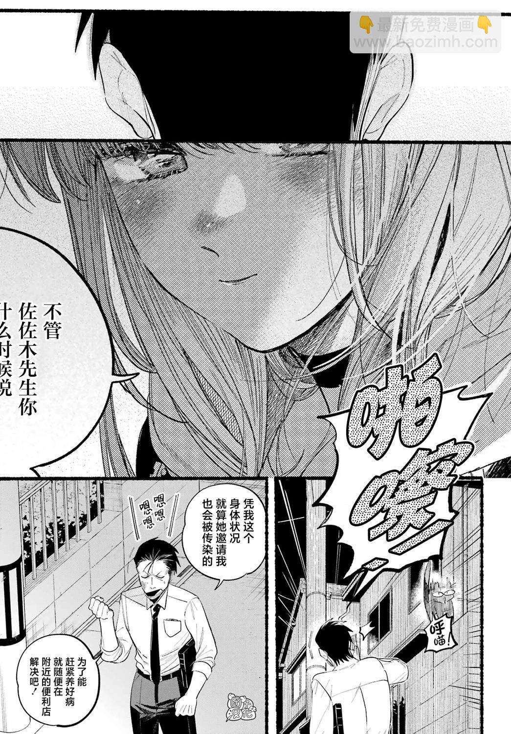 第39话5