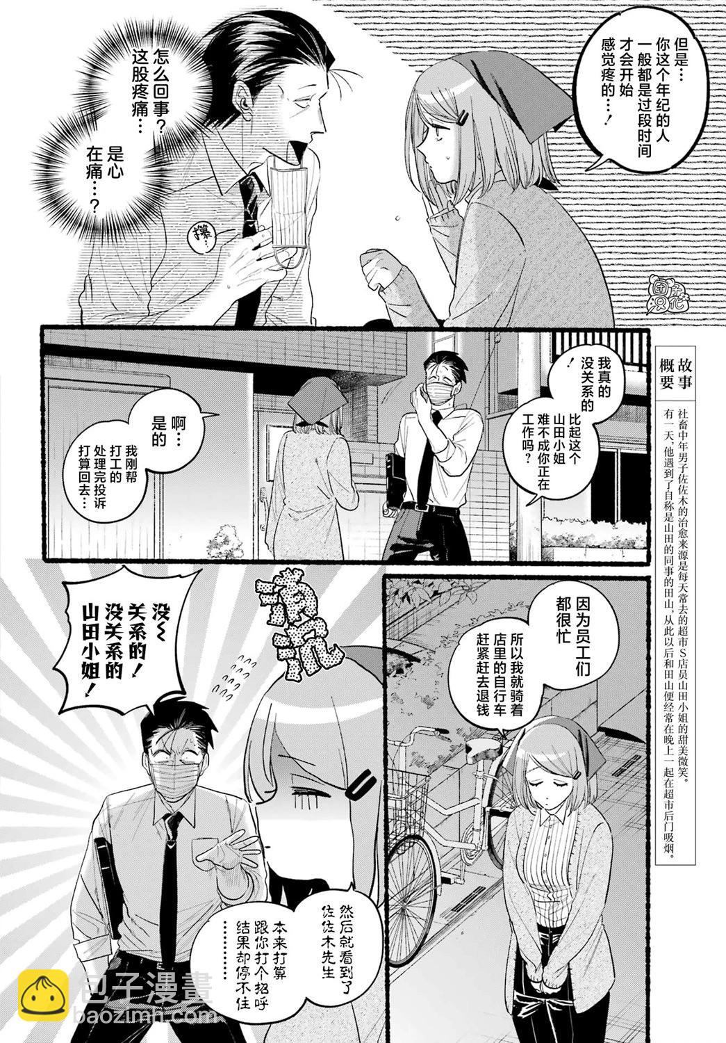第39话8