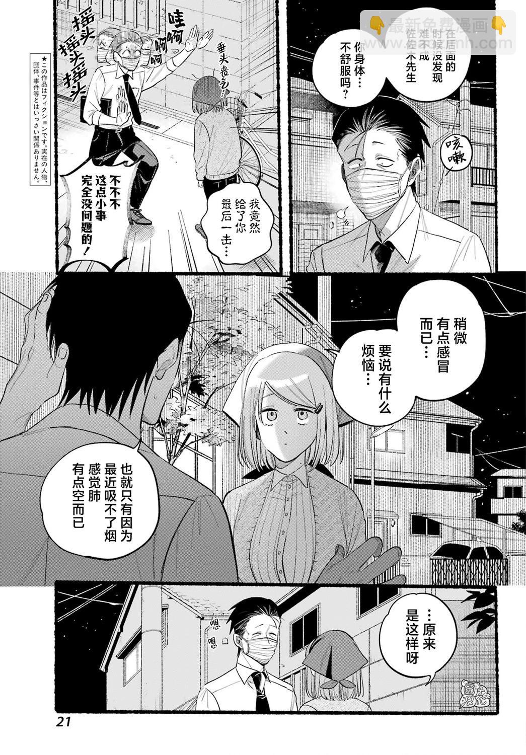 第39话9