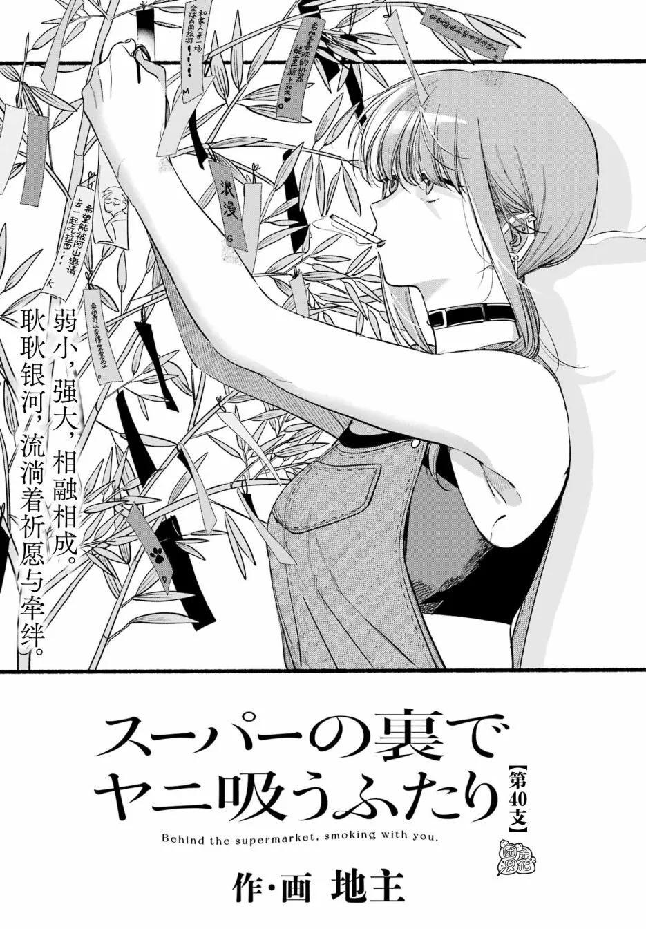 第40话0