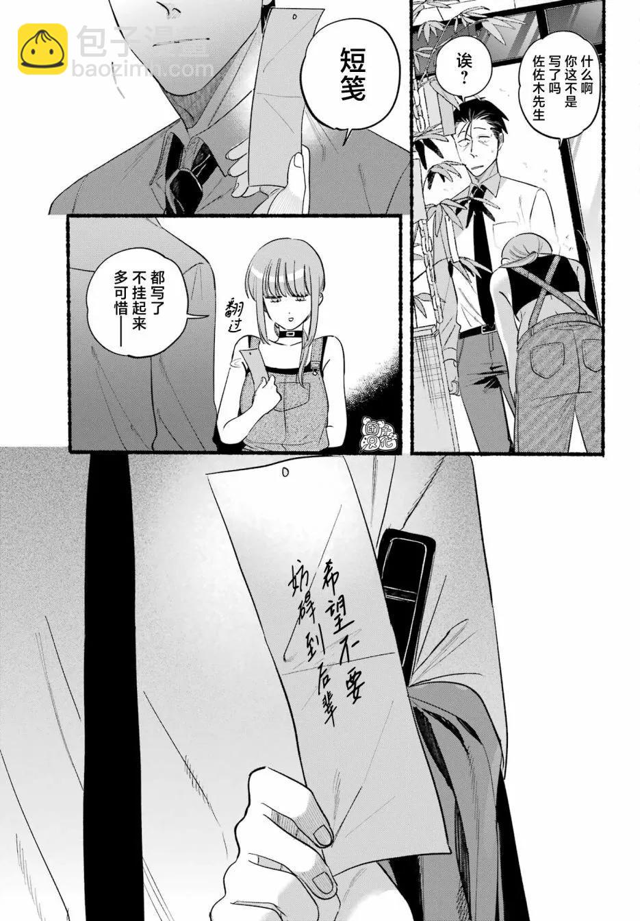 第40话10