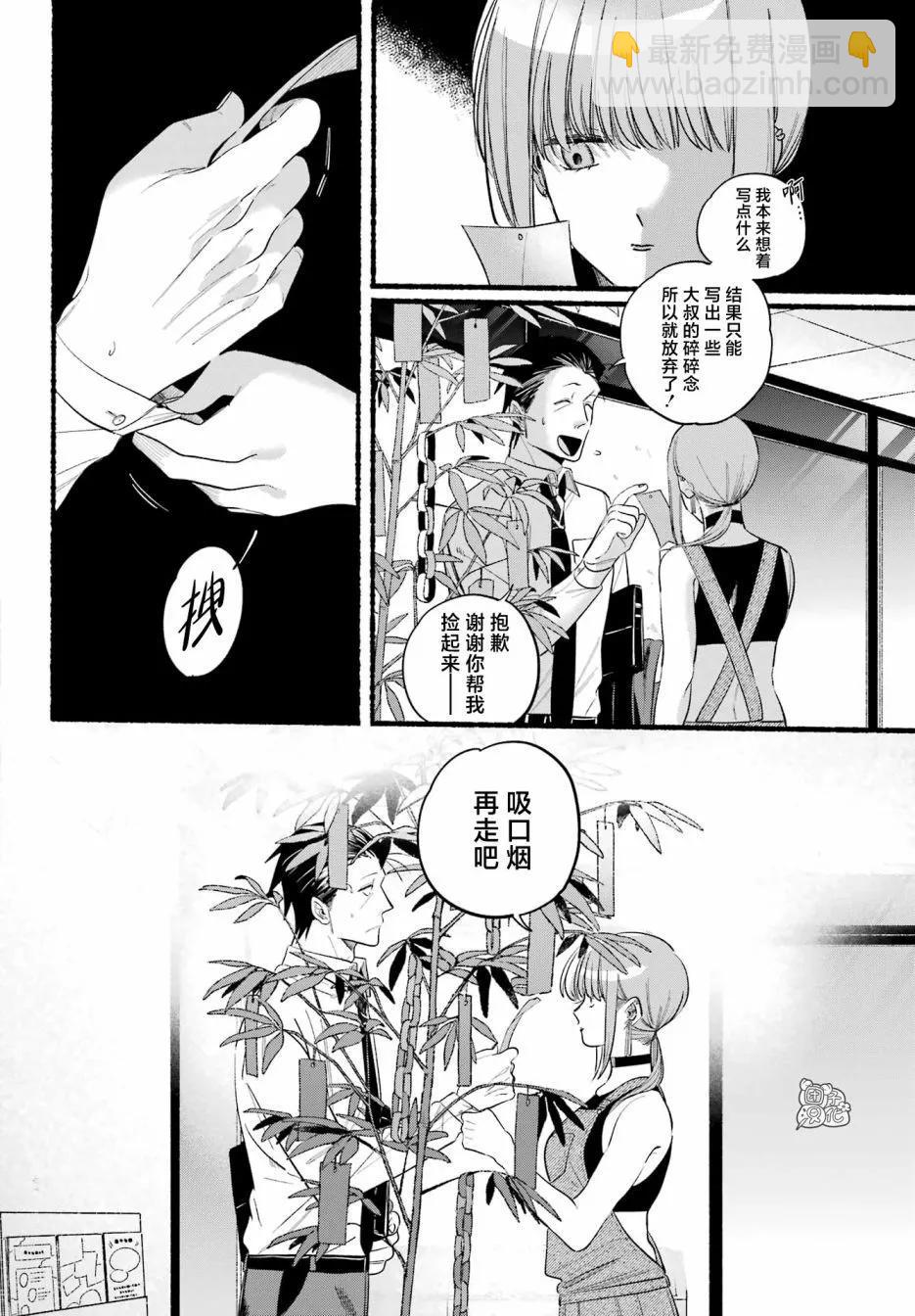 第40话11
