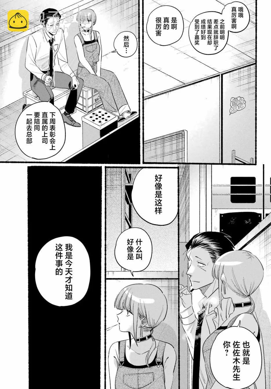 第40话12