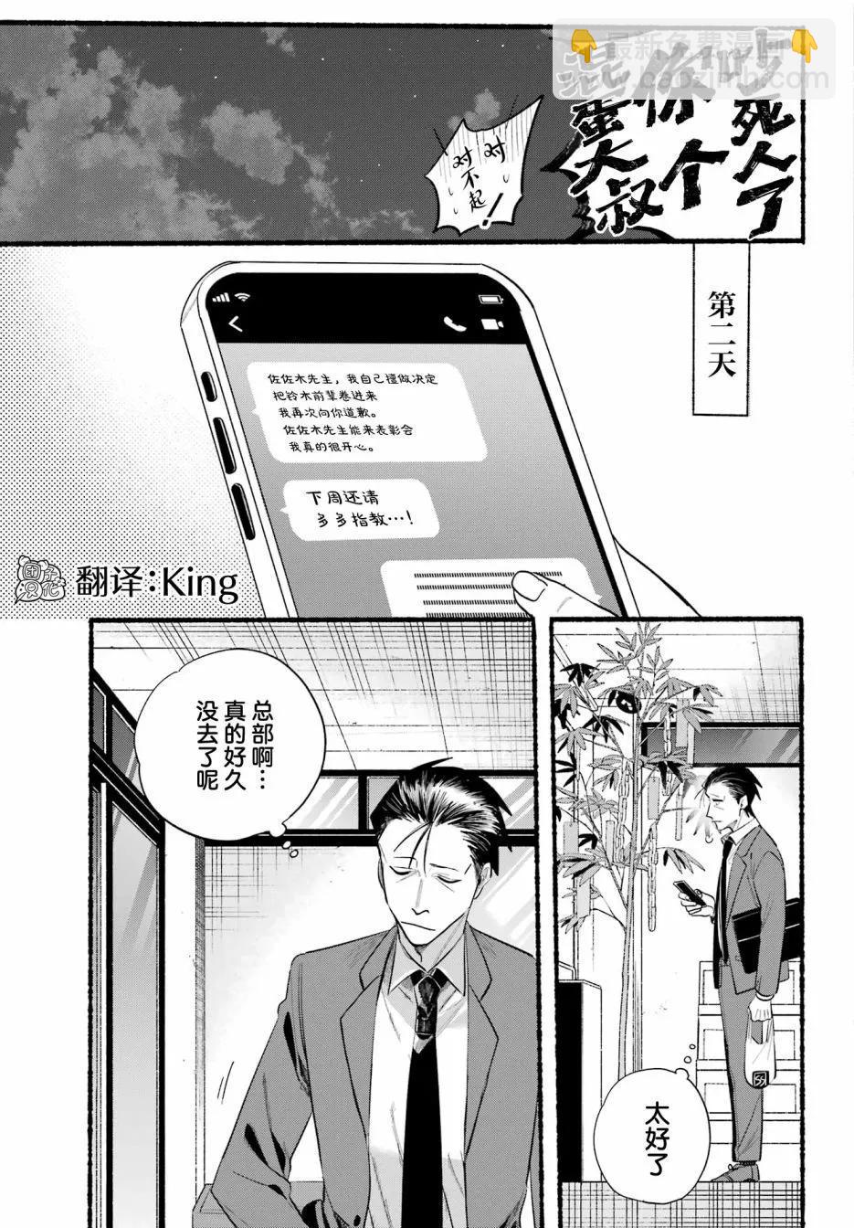 第40话30