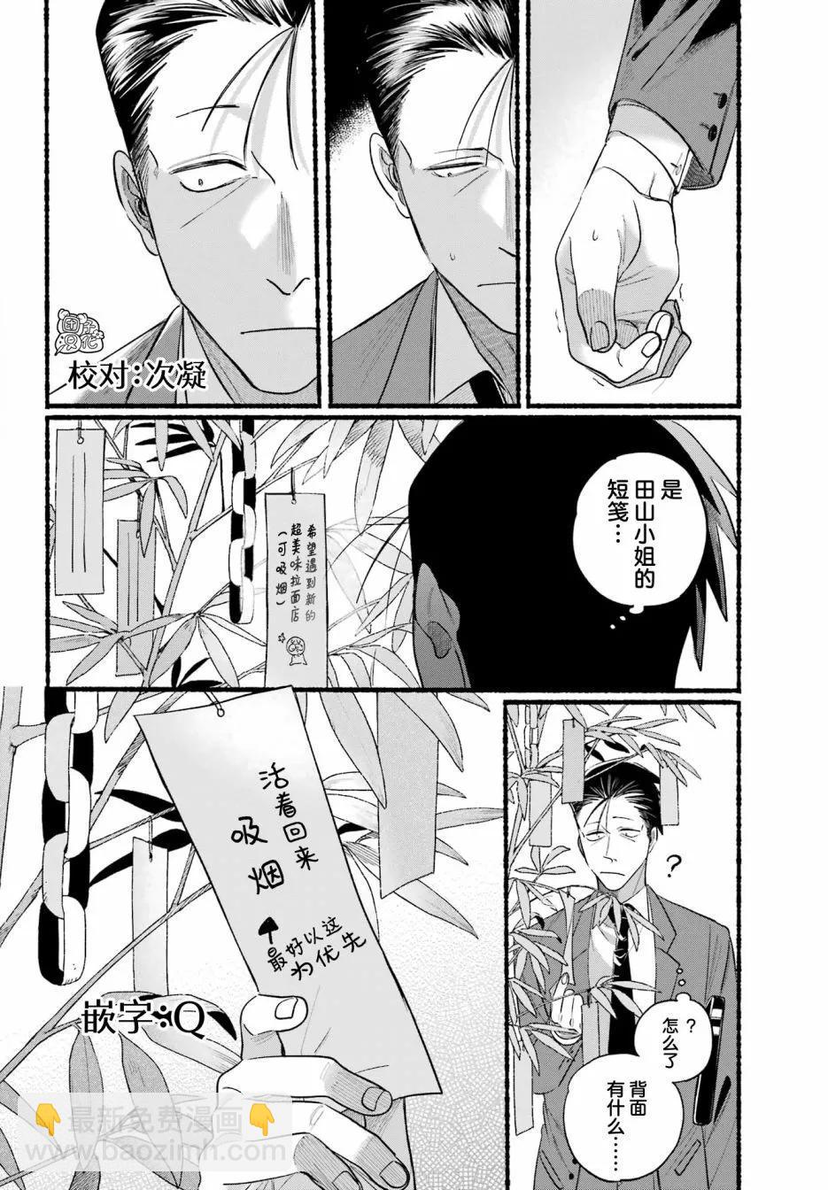 第40话31