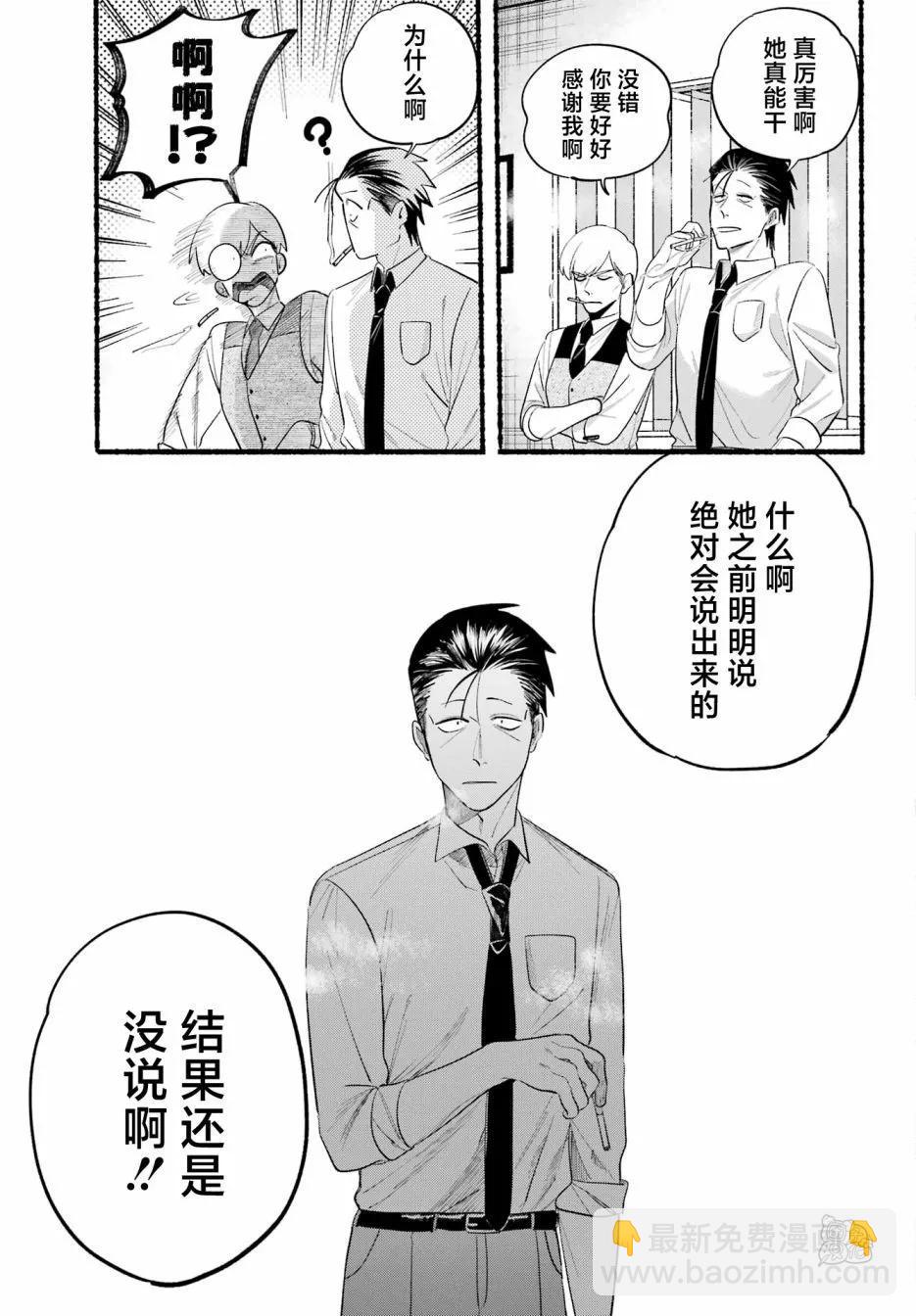 第40话4