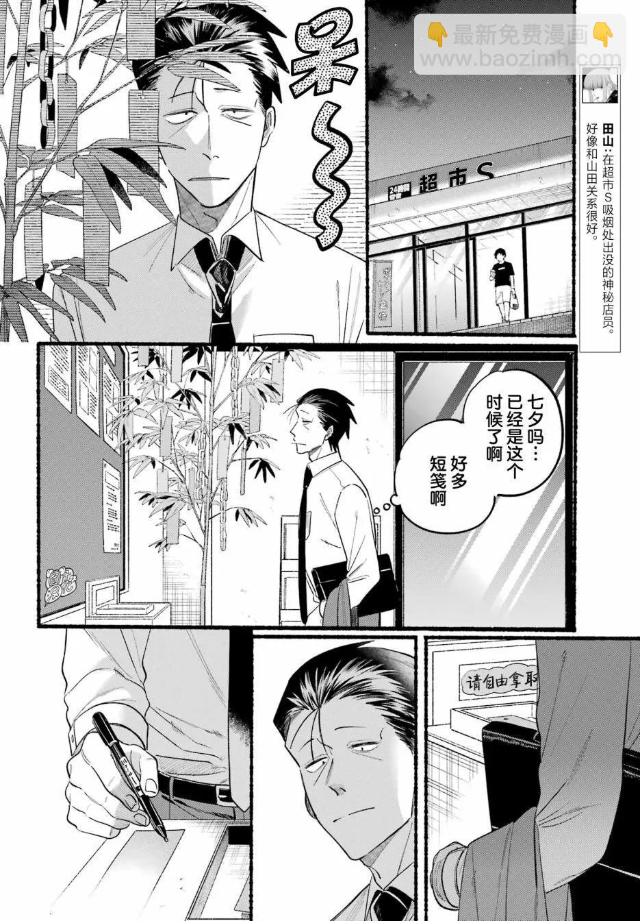 第40话5