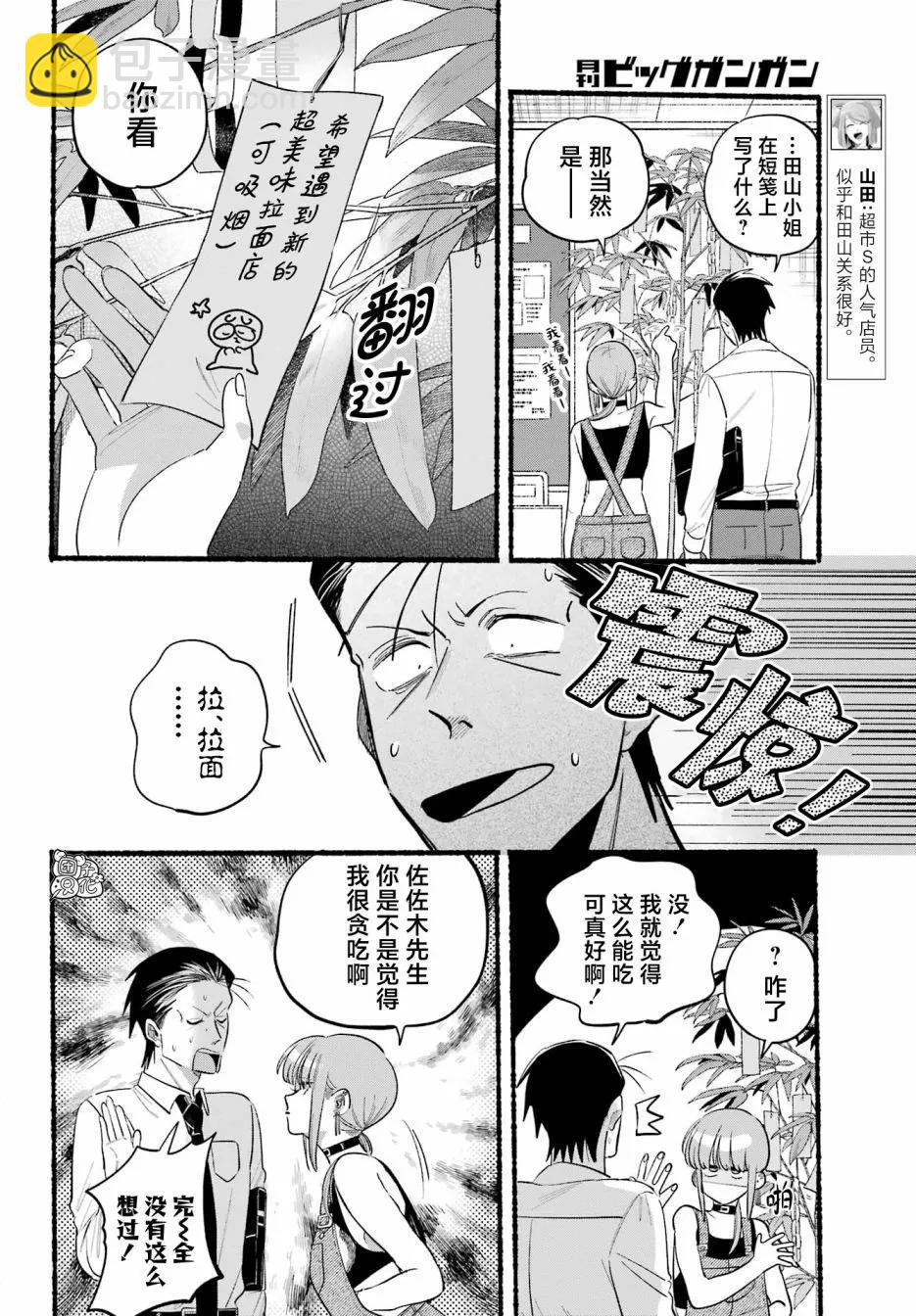 第40话7