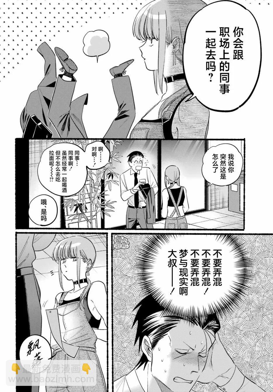 第40话9