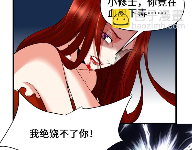 第54话 奉献鲜血83