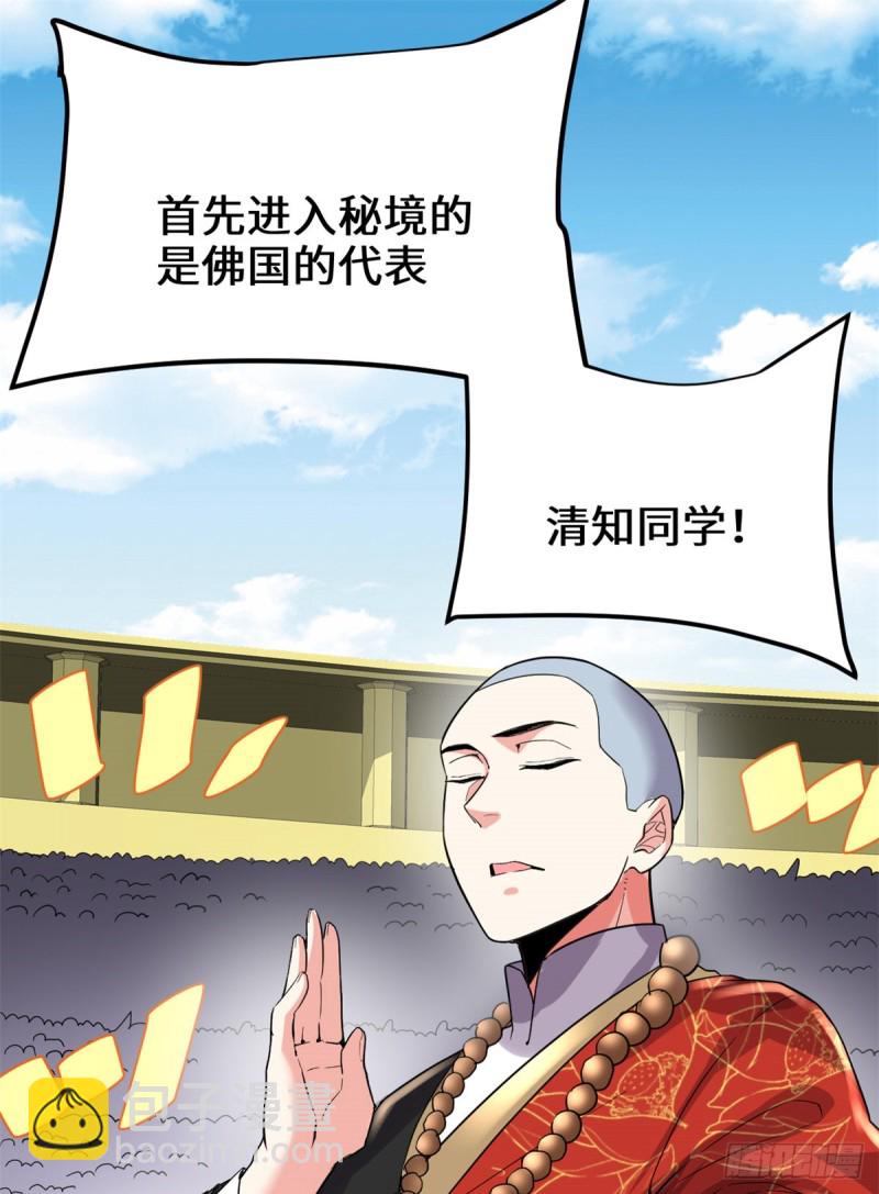 第125话 又烧钱了13