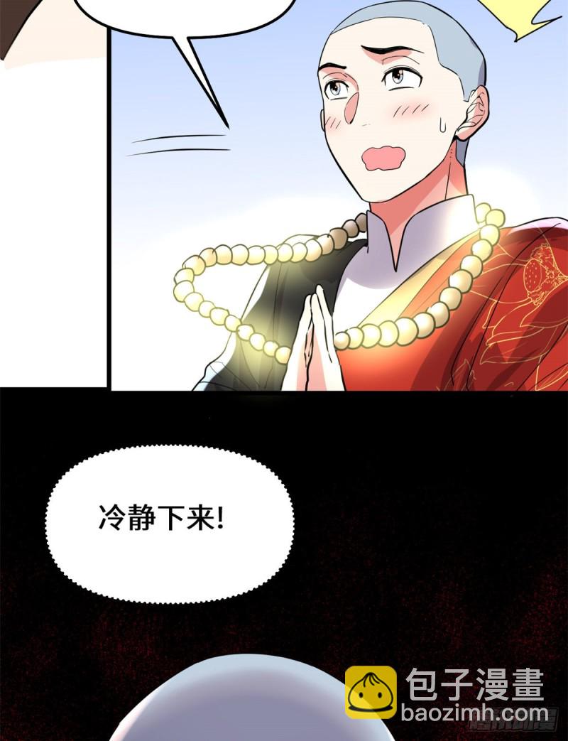 第125话 又烧钱了25