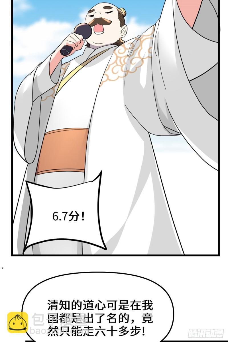 第125话 又烧钱了30