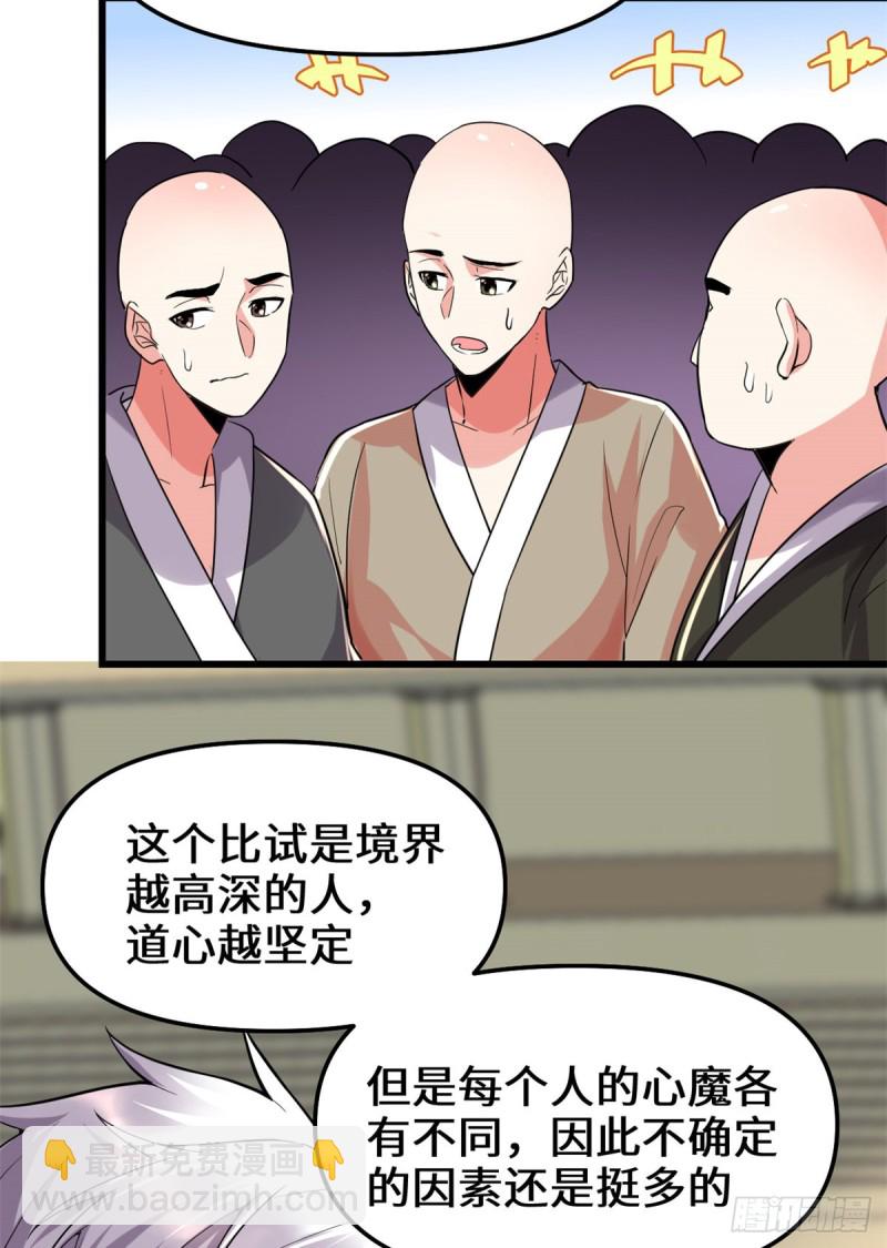 第125话 又烧钱了31