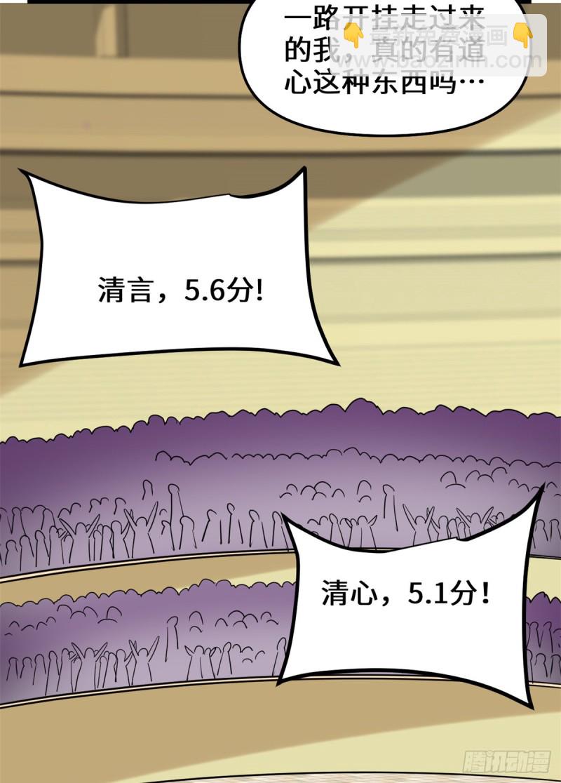 第125话 又烧钱了34