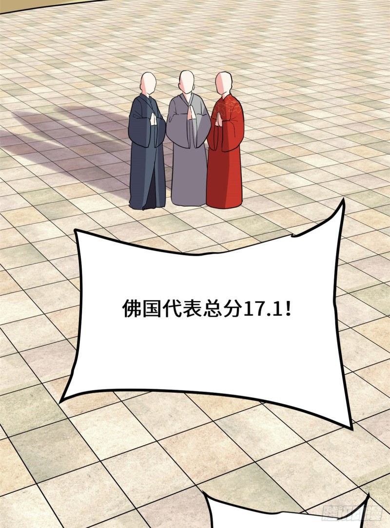 第125话 又烧钱了35