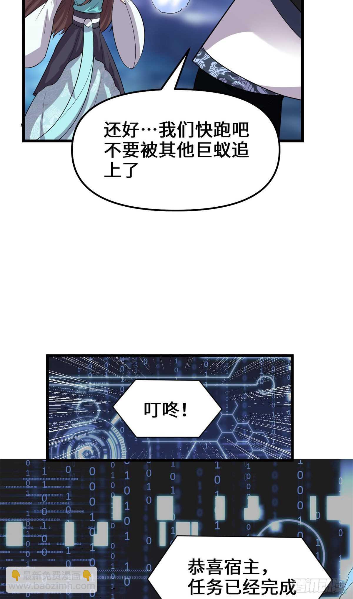 第149话 危险的种子10