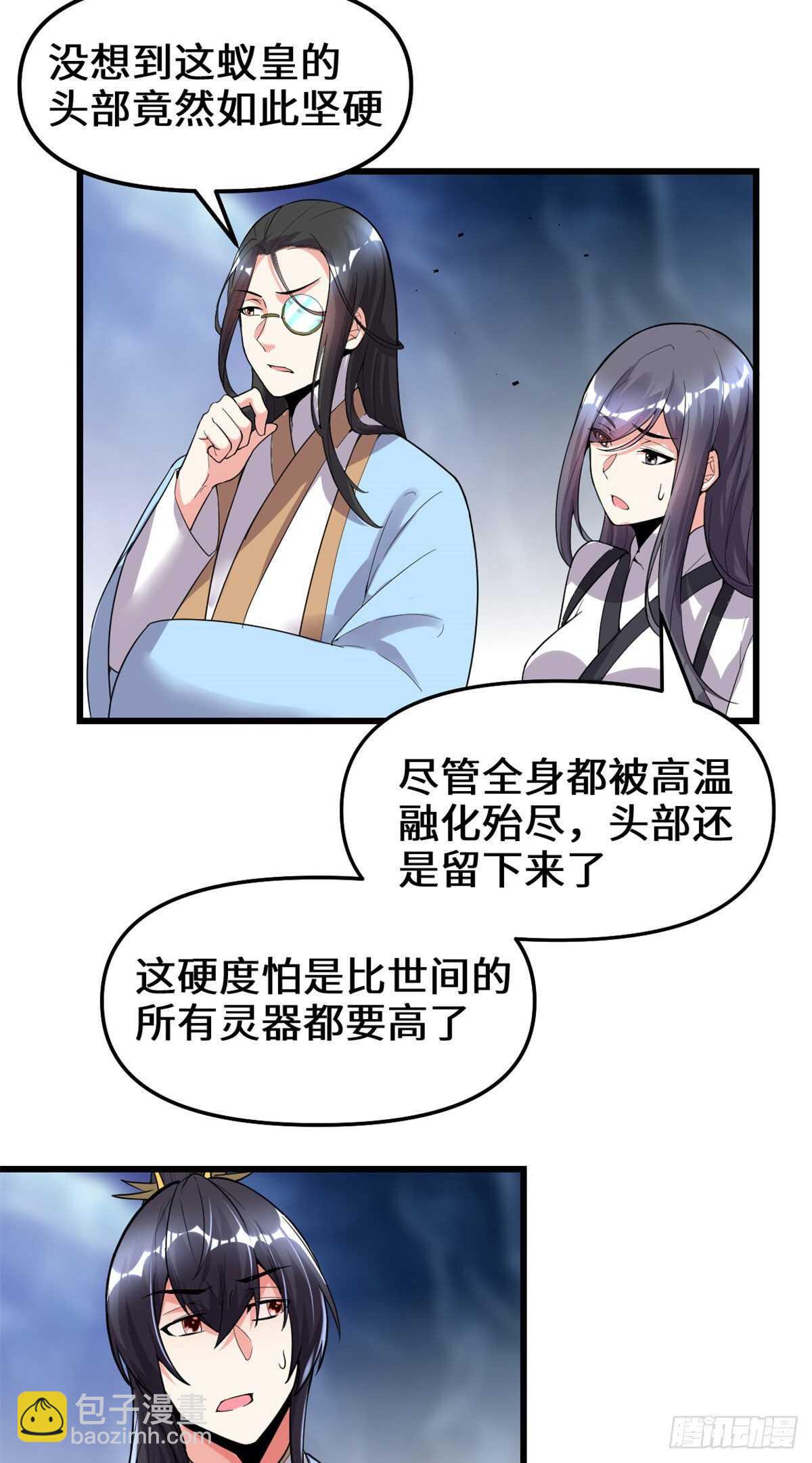 第149话 危险的种子15