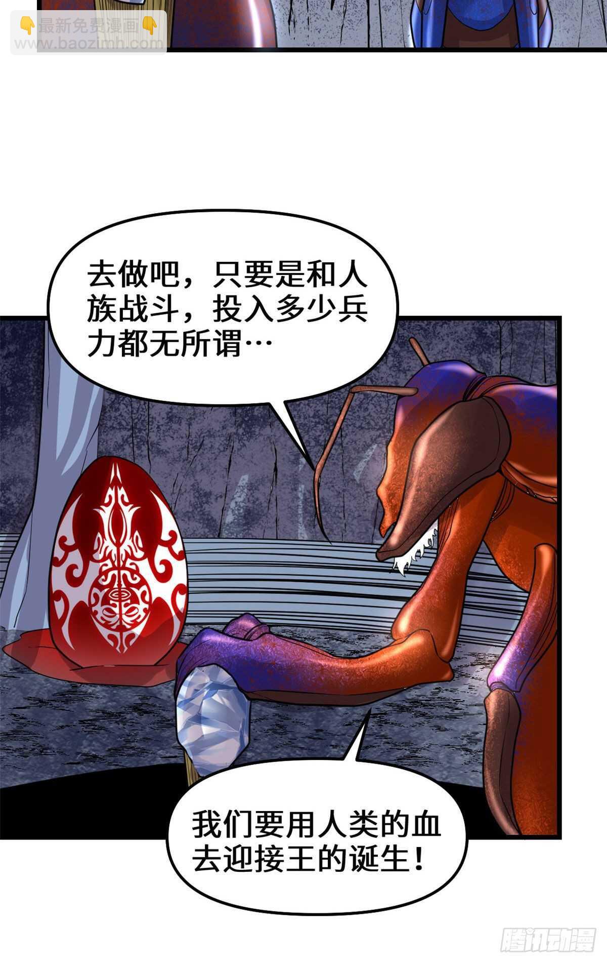 第149话 危险的种子19