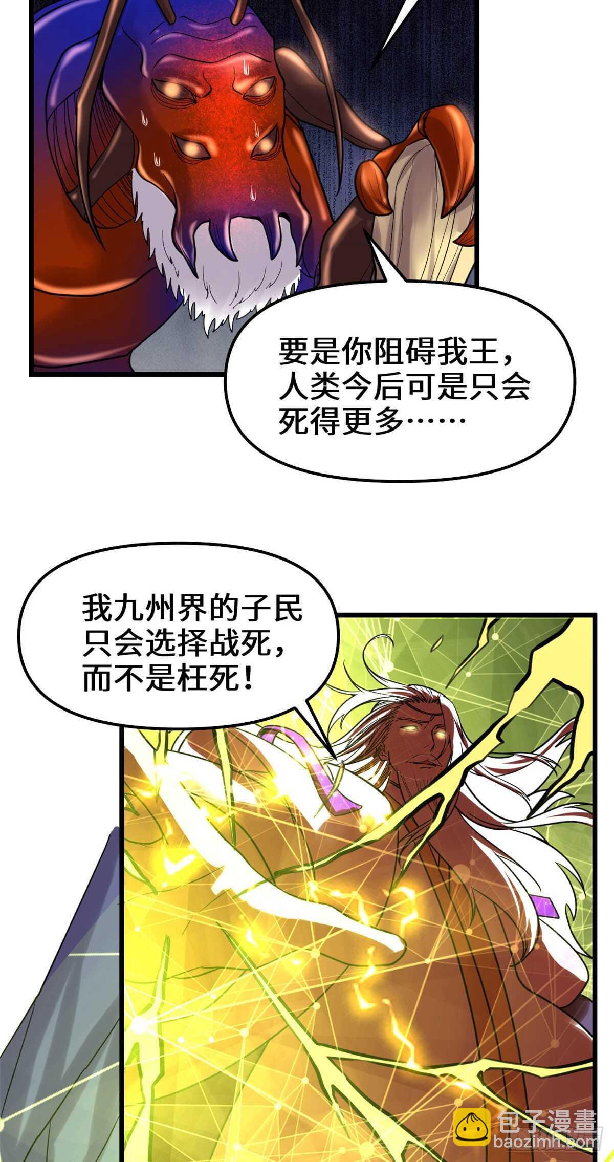 第149话 危险的种子22