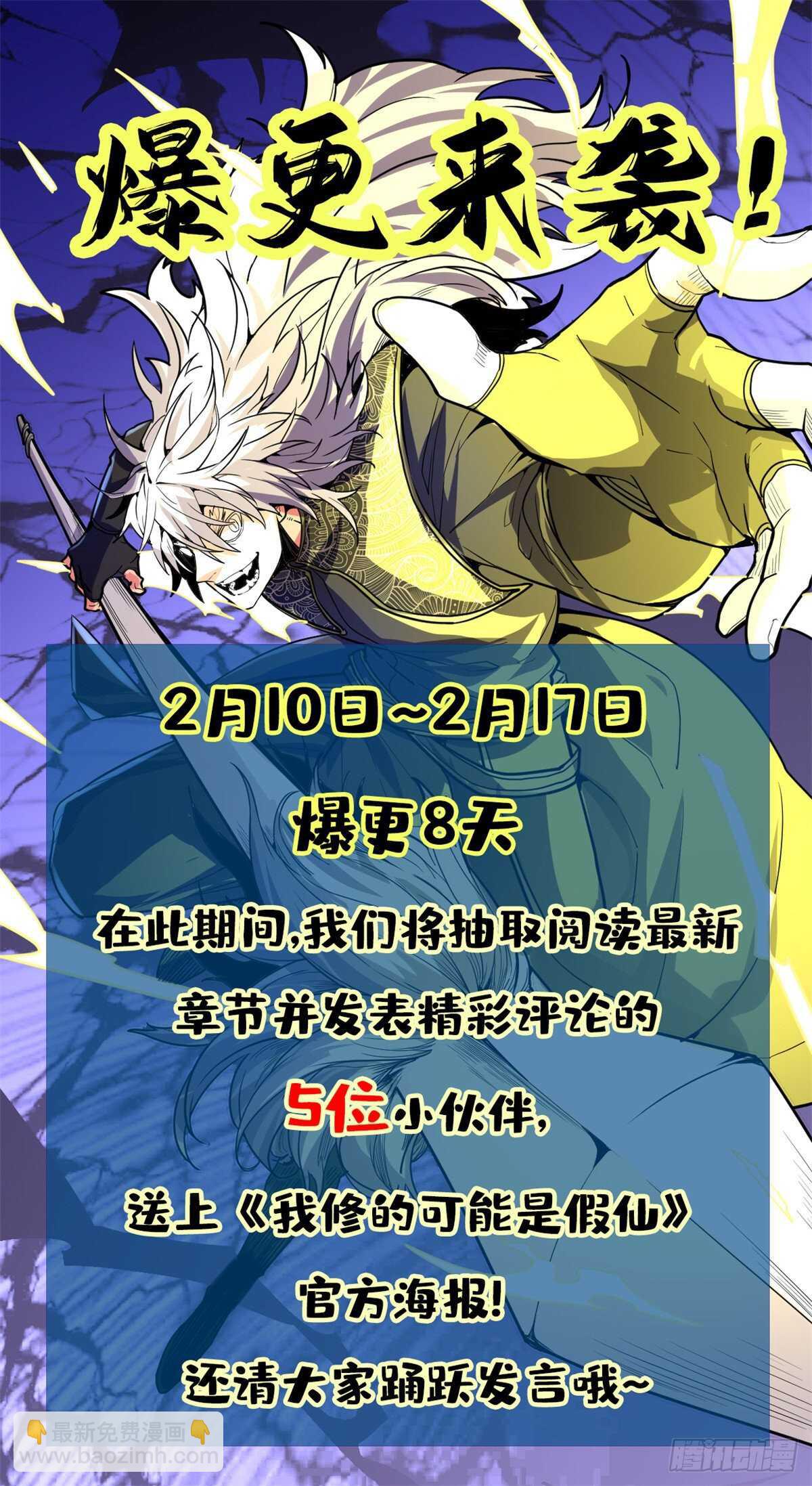 第149话 危险的种子26