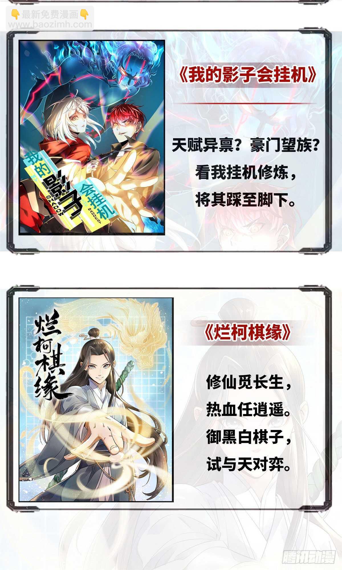 第149话 危险的种子29