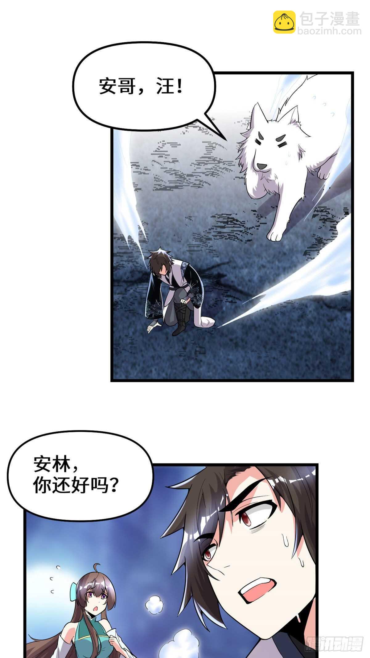 第149话 危险的种子9