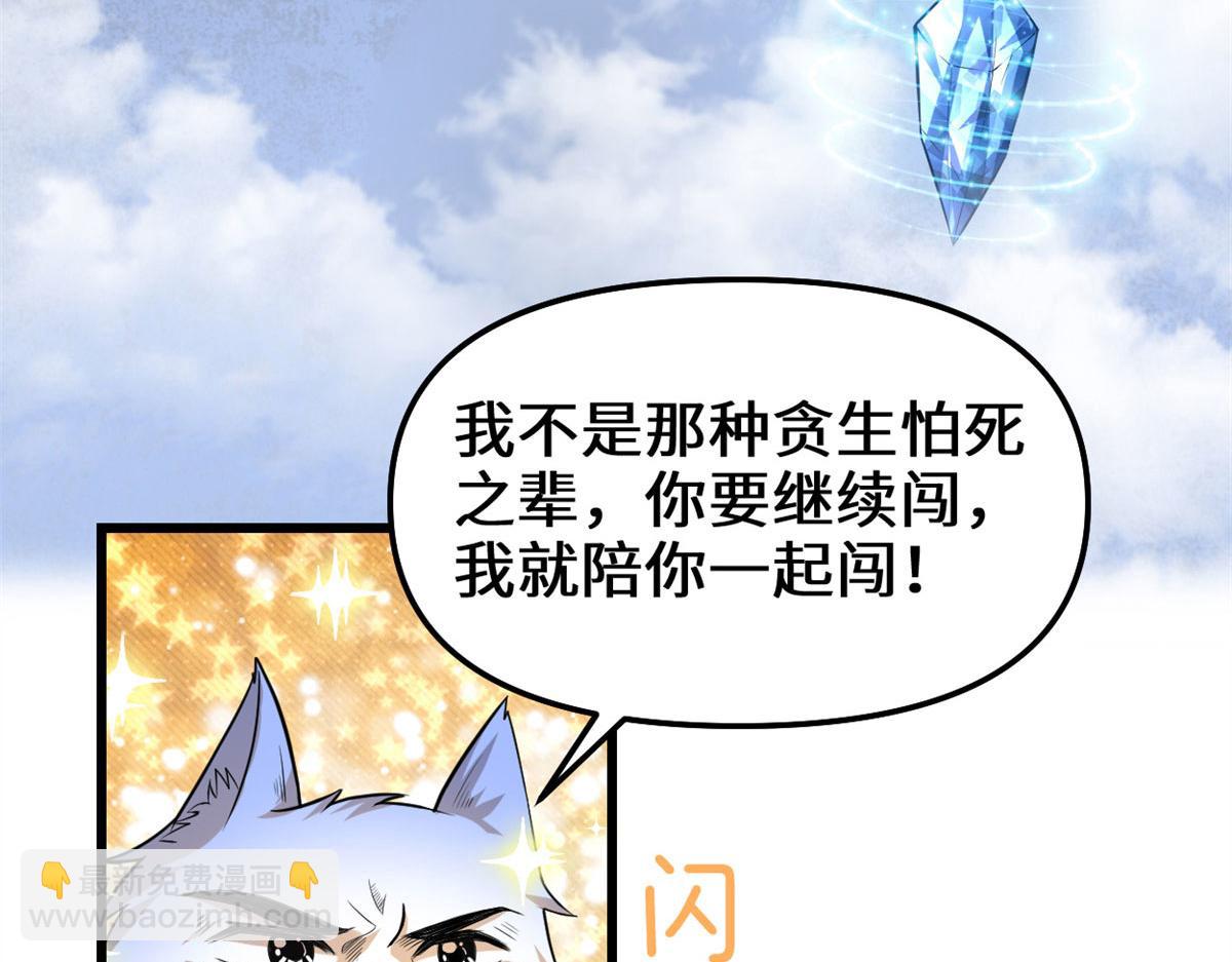 227 陪你一起闯！7