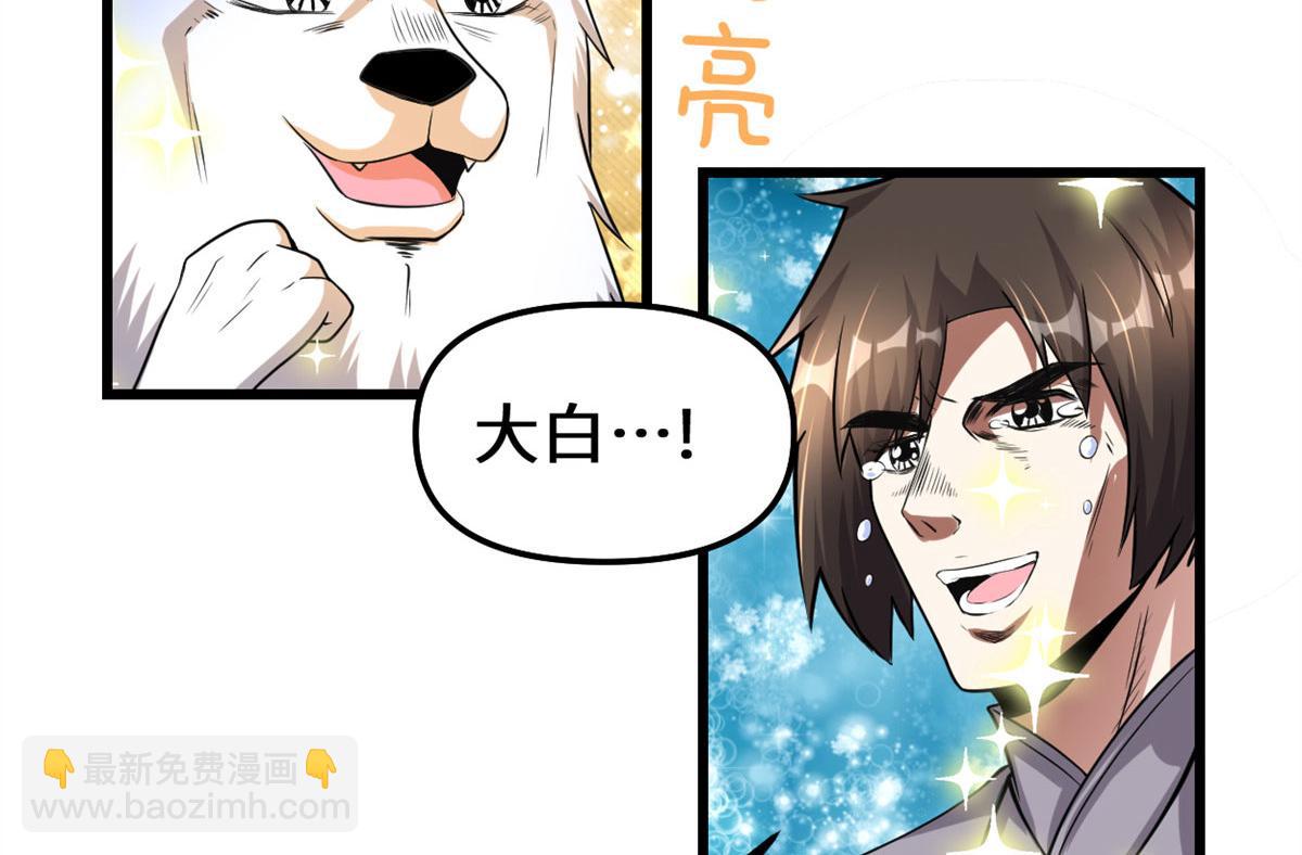 227 陪你一起闯！8