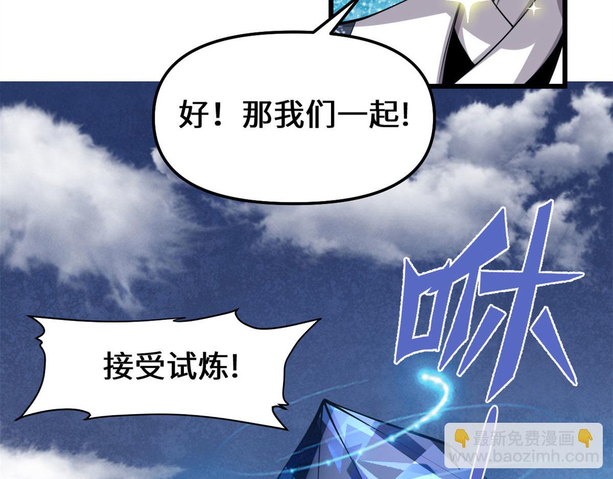 227 陪你一起闯！9