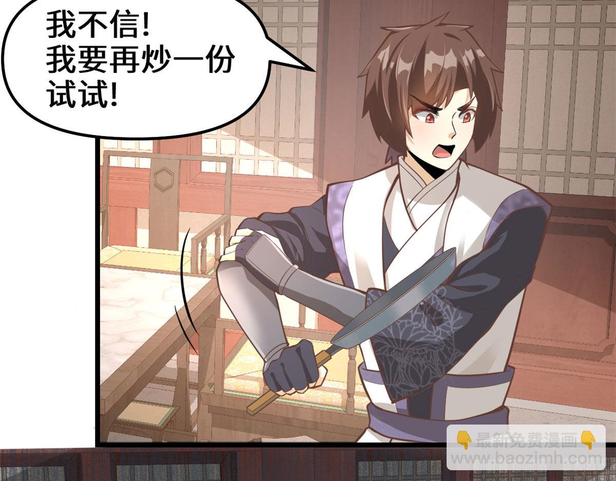244 成了厨神21
